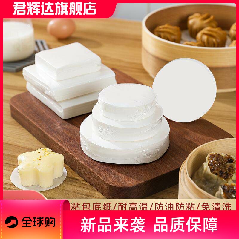 蒸包子垫纸不粘蒸馒头专用纸蒸笼纸点心面包食品级烘焙油纸