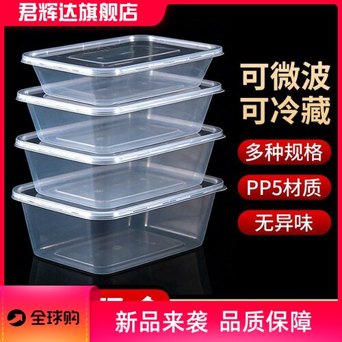 一次性餐盒加厚长方形圆形外卖食品级PP打包快餐带盖饭盒汤碗饭盒