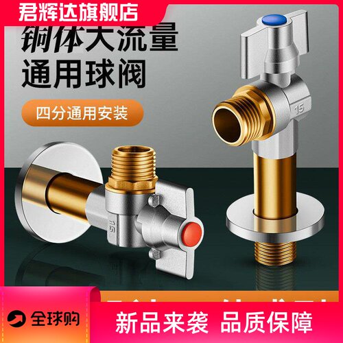 全铜加长大流量角阀球阀燃气热水器专用4分分水阀球芯全开角阀