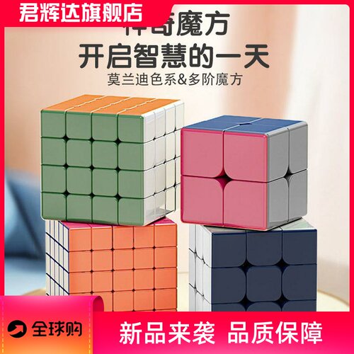 跨境3d立体百变无限魔方几何儿童益智力减压魔方积木魔尺玩具抖音