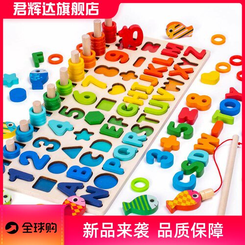 六合一磁性钓鱼对数板P.65木质儿童字母数字形状配对数学早教玩具