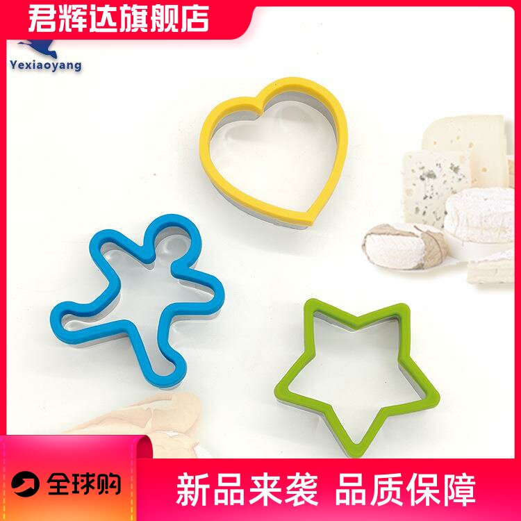 烘焙用品大全不锈钢硅胶饼干模具姜饼人心形糕点三明治切模套装