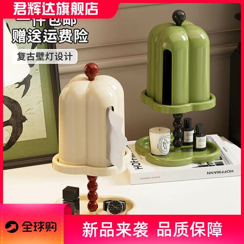 家用纸巾盒高级感客厅法式复古风抽纸盒子茶几桌面卷纸纸抽盒塑料