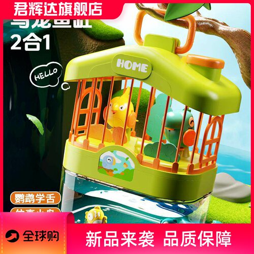 会说话的鸟笼水族箱儿童早教声控感应仿真鸟带灯光音乐益智玩具