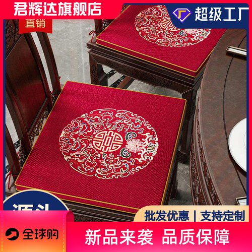 中式坐垫太师椅红木屁垫实木餐桌垫子亚麻椅子座垫圈椅防滑耐脏垫