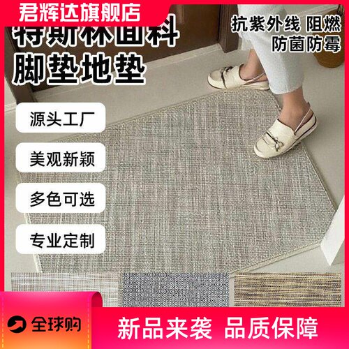 跨境亚马逊pvc地垫吸水商业电梯脚垫面料入门方形家用垫子