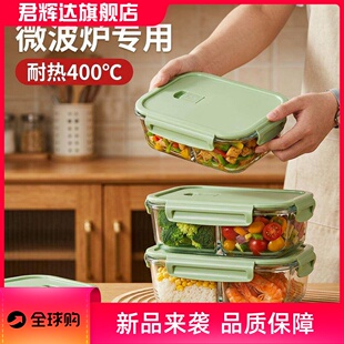 玻璃饭盒可加热微波炉专用上班族带饭带盖餐盒分隔断不串味便当盒