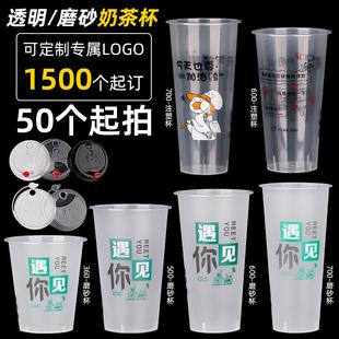 90口径奶茶杯商用700ml一次性塑料杯子打包带盖果汁500磨砂注塑杯