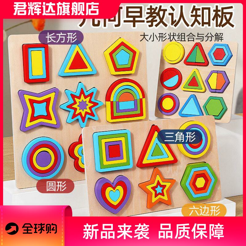 cpc木质早教几何形状积木拼板多款主题拼图分解组合教具益智玩具