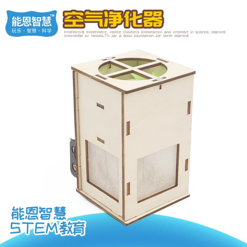 科技小制作DIY空气净化器手工自制科学实验发明SETM教育益智教具