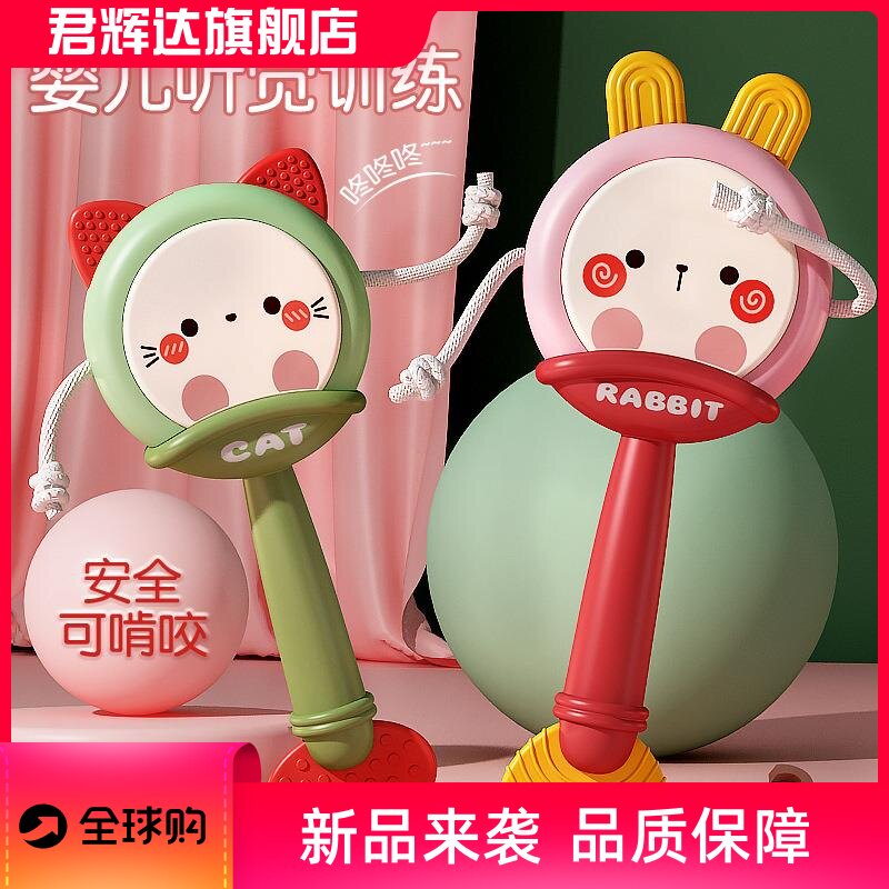 婴儿玩具0一1岁新生的幼儿3到6个月宝宝抓握训练可啃咬牙胶拨浪鼓