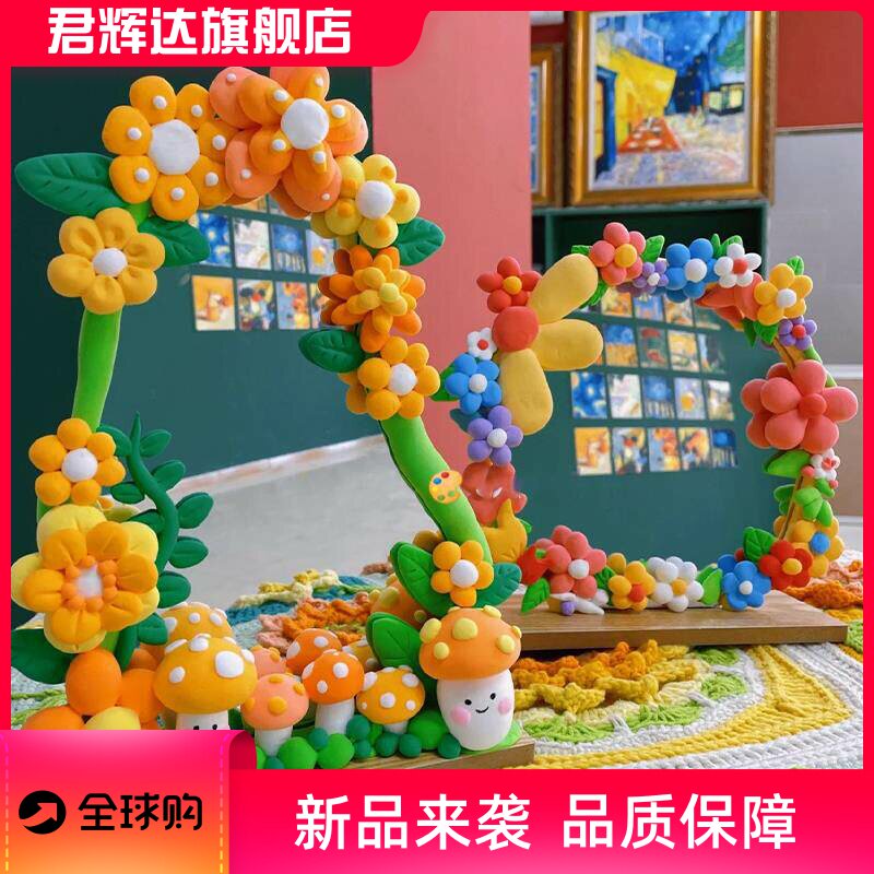 超轻粘土diy镜子材料黏土化妆镜妇女节创意暖场亲子活动加密发货