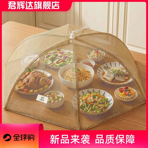 抗菌菜罩2026新款家用可折叠盖菜罩厨房防苍蝇神器剩饭剩菜食物罩