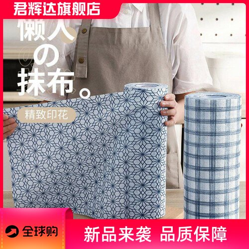 日系懒人抹布干湿两用家务清洁厨房用纸专用纸巾家用一次性洗碗布