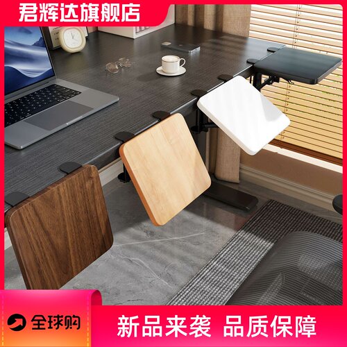 可折叠桌面延长板公桌子电脑手臂肘托延伸鼠标护腕托架扩展桌板