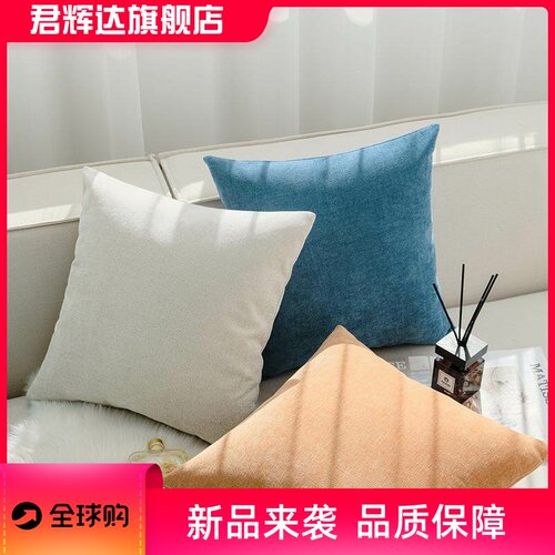 北欧ins网红雪尼尔宅寂风抱枕套客厅沙发靠垫简约轻奢床头靠枕批