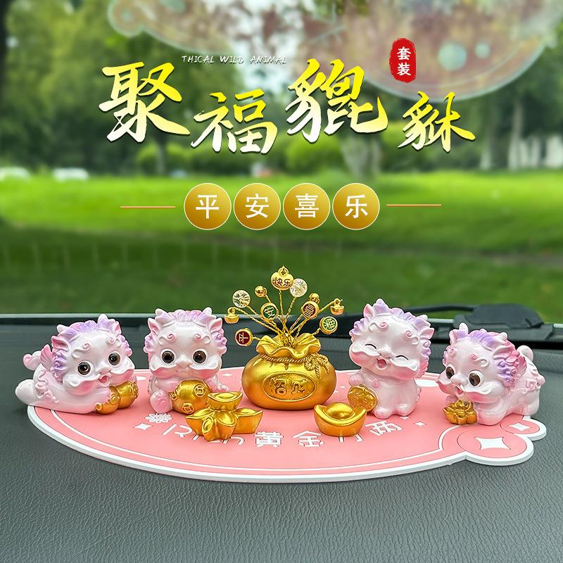 高档精美汽车中控台摆件聚福貔貅创意用品卡通可爱车载内装饰礼品