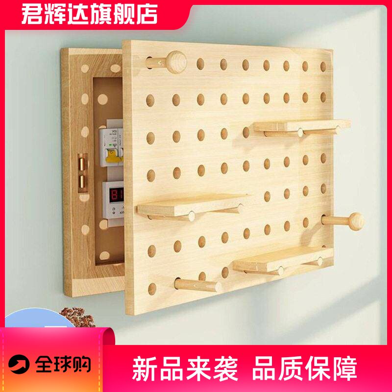 电表箱洞洞板木质装饰收纳遮挡盒挂钩电闸盒配电箱遮丑创意置物架