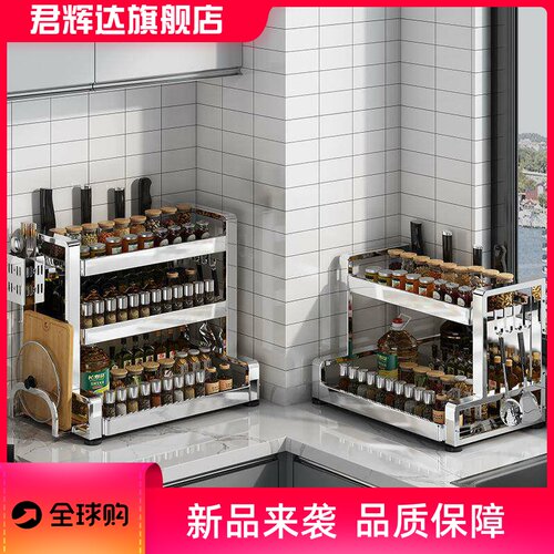 加厚不锈钢厨房置物架多功能家用调料架储物架多层收纳架台面刀架