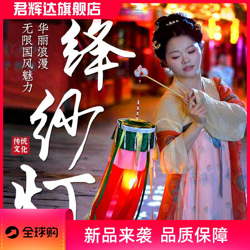 新年元宵汉服手工道具材料包宫廷花灯手提灯笼diy自制绛纱灯 - 实物图
