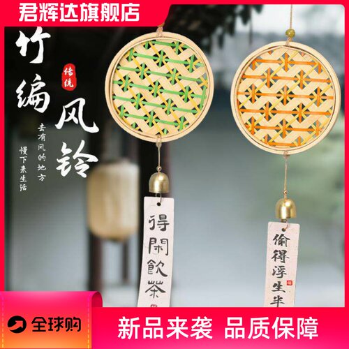 传统竹编风铃母亲节手工材料包亲子铃铛挂饰团建沙龙暖场diy活动