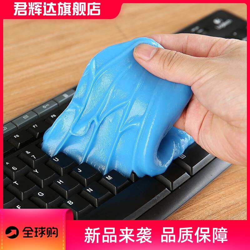 清洁软胶汽车缝隙出风口吸尘泥清洁泥家用键盘胶魔力胶汽车用品