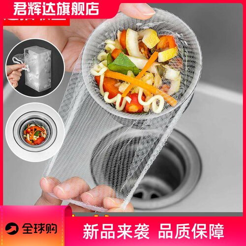 一次性厨房水槽垃圾过滤网下水道洗菜盆剩饭剩菜洗碗池清洁地漏网