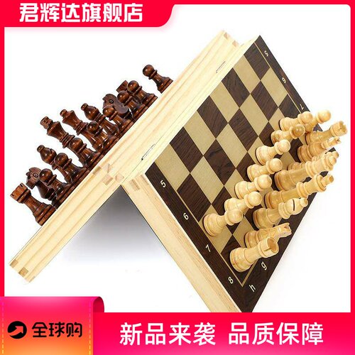 跨境木制磁性国际象棋折叠式桌上游戏棋牌娱乐竞技益智玩具