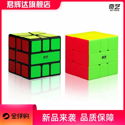 奇艺启发SQ-1异形魔方Square1新品SQ1三阶竞速入门比赛魔方