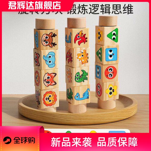 益智早教手抓旋转方块认知立体拼图儿童抓握训练图案配对玩具