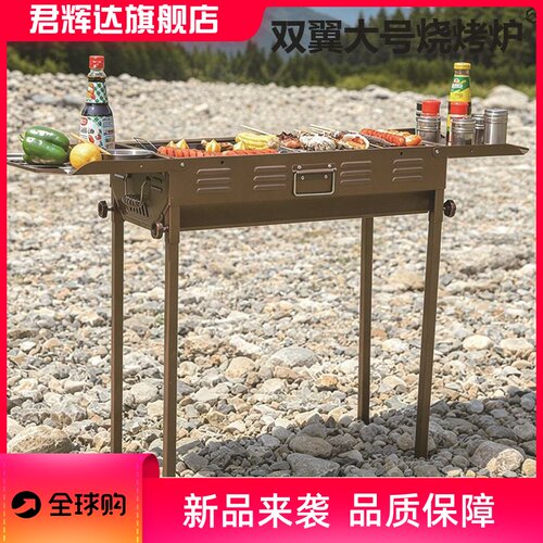 折叠烧烤炉户外便捷拆装露营烧烤炉子大号加厚烧肉炉BBQ烧烤工具