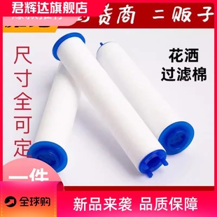 家用pp棉滤芯防堵 水龙头过滤花洒通用型除氯净水去杂质过滤替换装