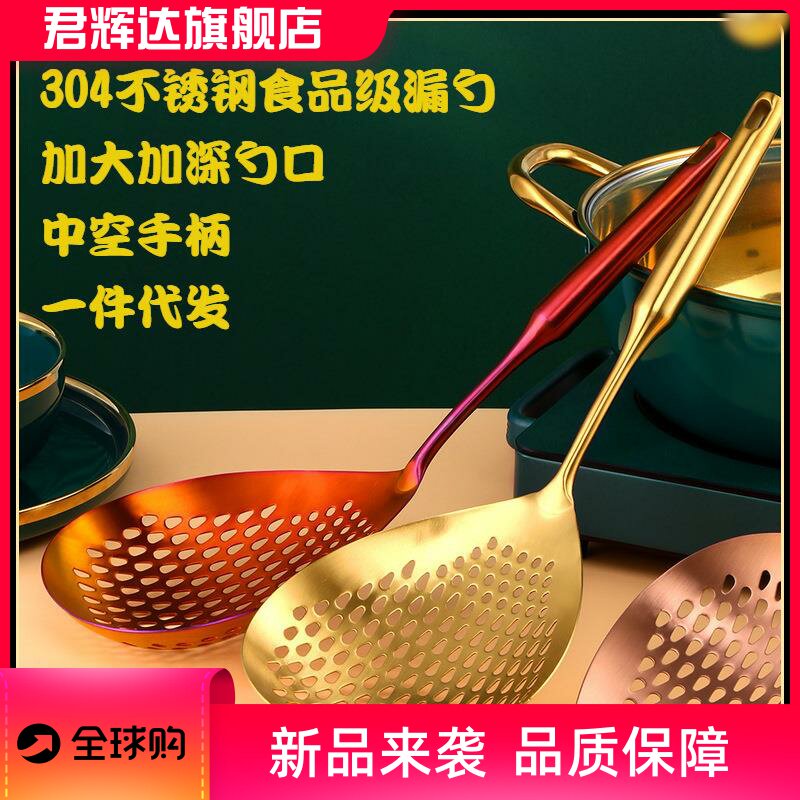 漏勺不锈钢304食品级网漏厨房家用大号油格水滴网商用厨具大笊篱