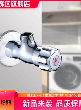 厂家直销红冲黄铜锻压内外丝三角阀冷热通用内外铜三通止水角阀