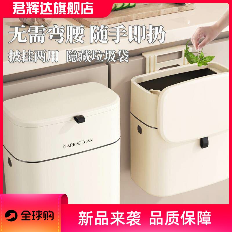 【严选】厨房挂式垃圾桶家用奶油白无痕贴橱柜垃圾篮带盖挂壁家用