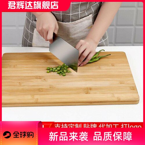 竹切菜板水果加厚案板家用切菜板菜板擀面防霉砧方形竹制改尺寸