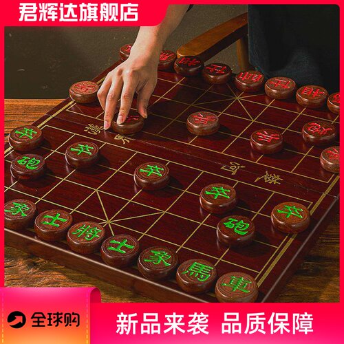 中国象棋带棋盘高档红木实木质折叠儿童大号黑檀花梨紫檀象棋棋子