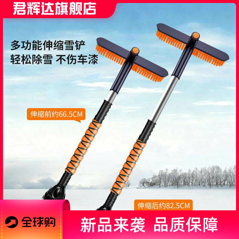 车载除雪铲汽车伸缩雪铲除雪刷扫冰雪铲车用刮雪板车用扫雪刷
