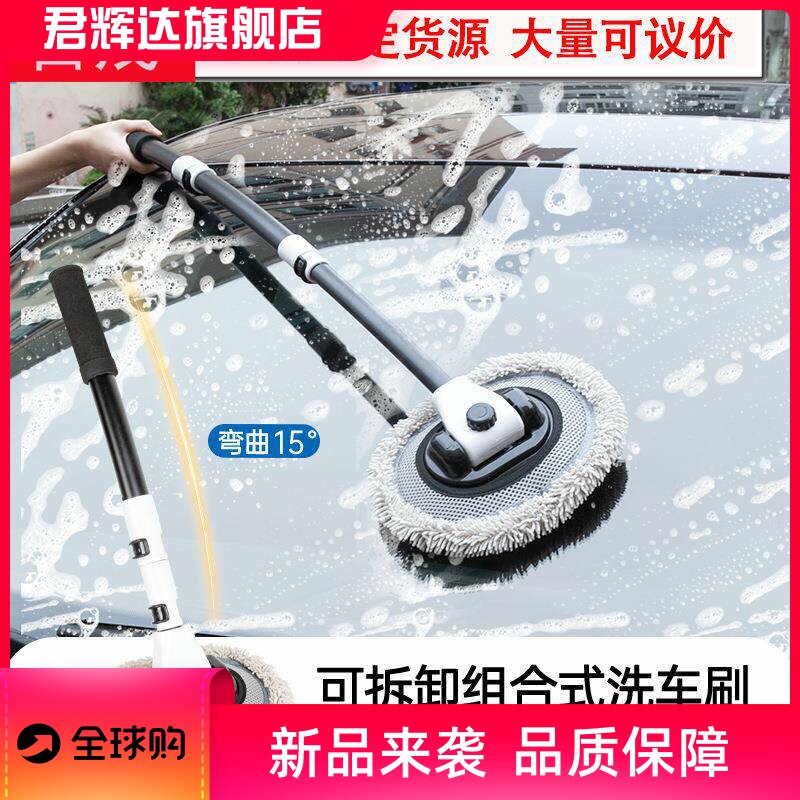 弯杆洗车拖把雪尼尔软毛洗车工具长柄刷子汽车清洁擦车伸缩洗车刷