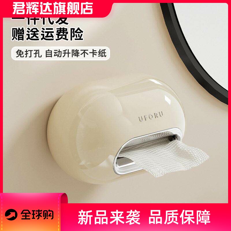 纸巾盒颜值壁挂式免打孔防水纸抽盒浴室厕所内置弹簧升降抽纸盒图片