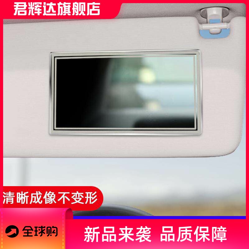 跨境热销汽车遮阳板不锈钢化妆镜粘贴式车内防碎后视镜高清镜面