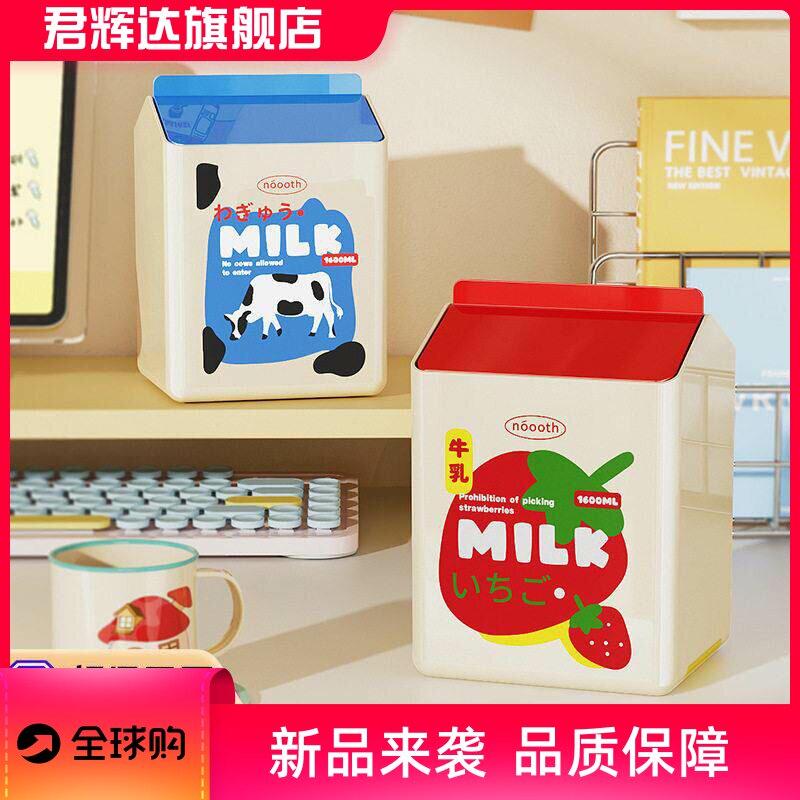 桌面摇盖垃圾桶迷你带盖茶几垃圾收纳桶车载卧室台面可爱Milk纸篓