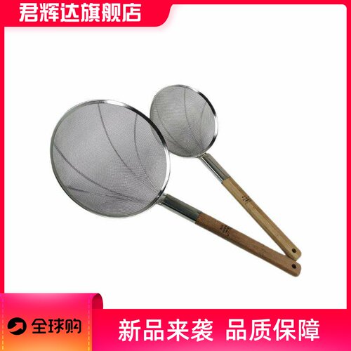 8目不锈钢大漏勺网捞篱过滤网木柄油格30目油隔网漏加固钢柄炸厘