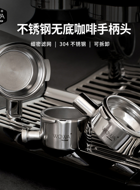 意式咖啡机无底手柄头辣妈/火箭/ecm/lelit/黑鹰/铂富8系9系/smeg