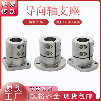 304不锈钢加长导向轴支座开口SSTHWRBL光轴固定座支座GBL06/16/26