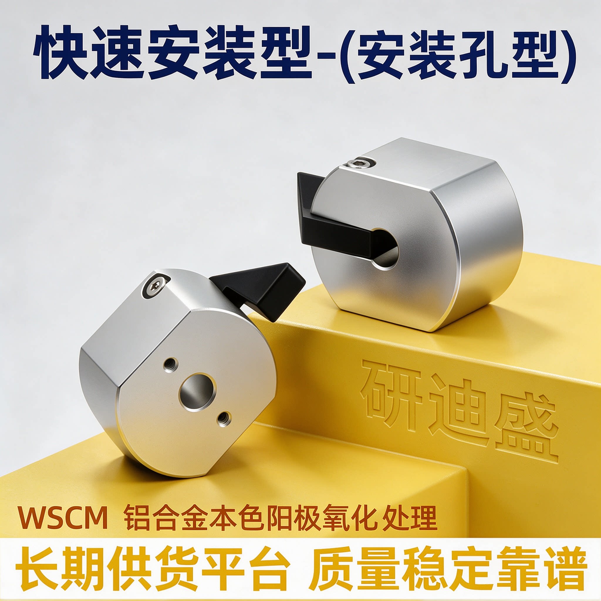 WSCM10 12 15 16 20 22 25固定环快速安装型 带安装孔型 快速加紧
