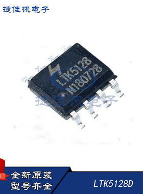 原装全新 LTK5128D LTKCHIP ESOP-8 单声道音频放大器