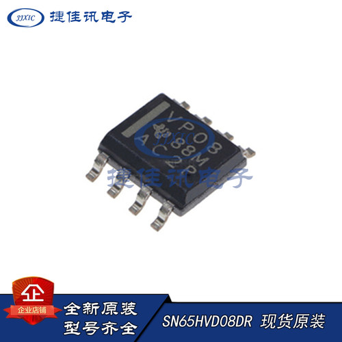 TISN65HVD08DR现货保证原装