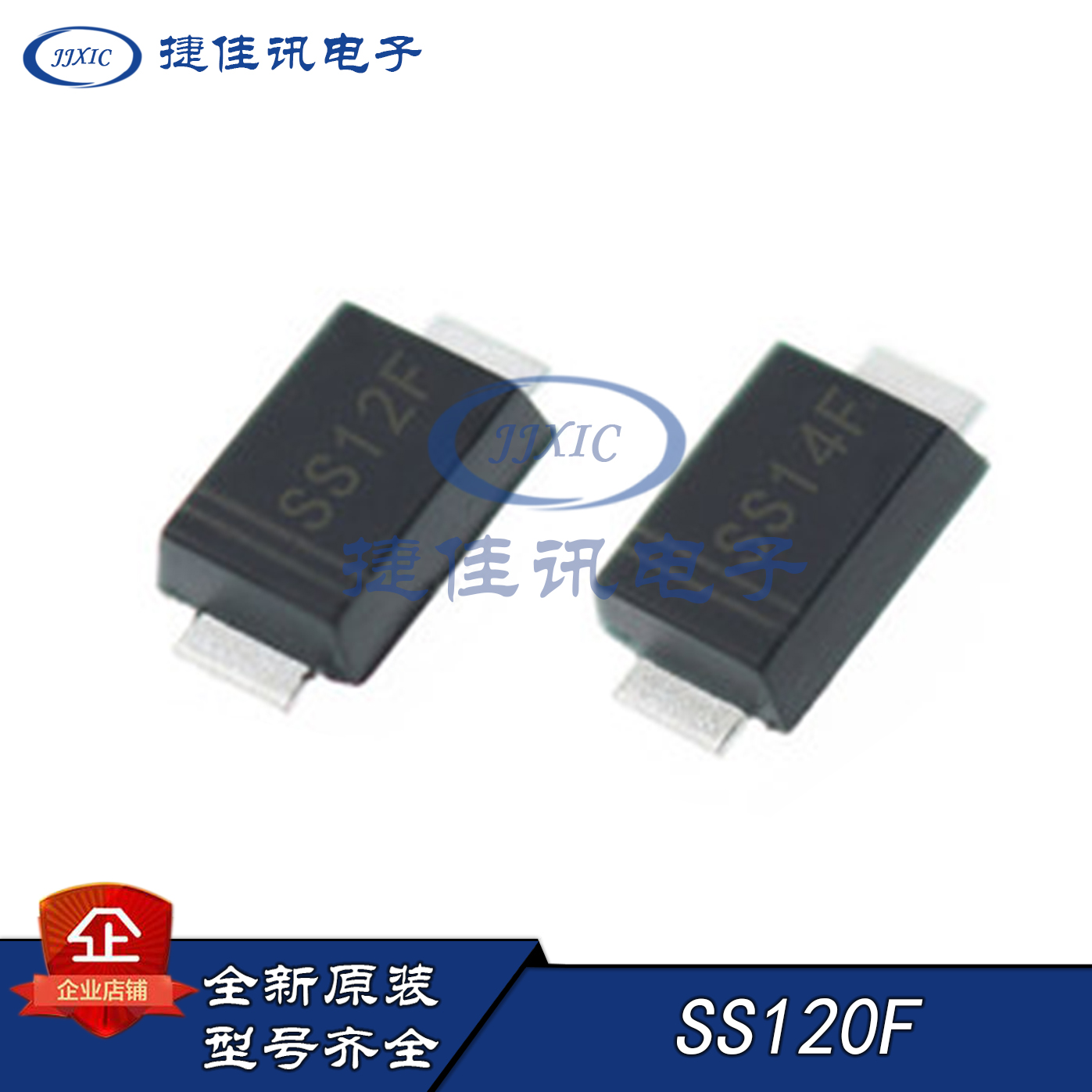原装正品 SS120F 贴片肖特基二极管 SMA SR1200F 1A200V