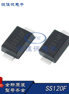 原装正品 SS120F 贴片肖特基二极管 SMA SR1200F 1A200V